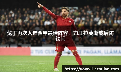 米兰体育官网