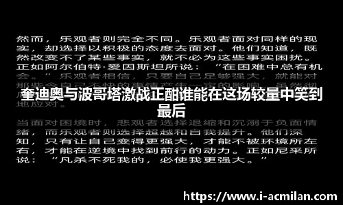 米兰体育