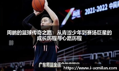 米兰体育官网