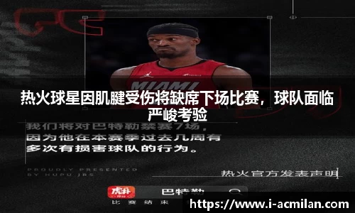 米兰体育