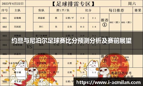 米兰体育官网