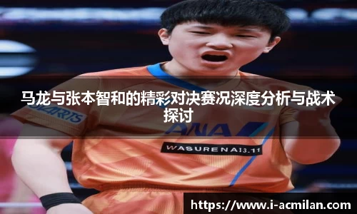 米兰体育