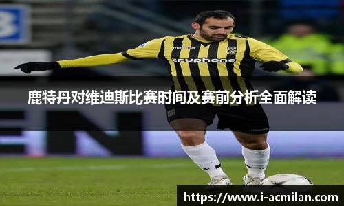 米兰体育官网