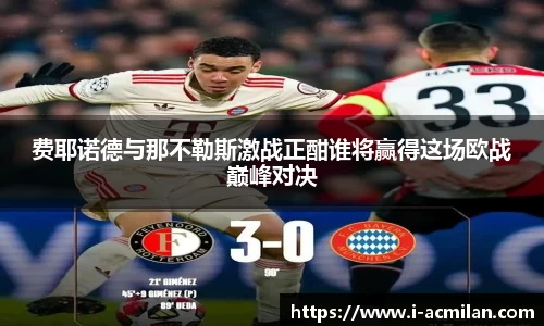 米兰体育