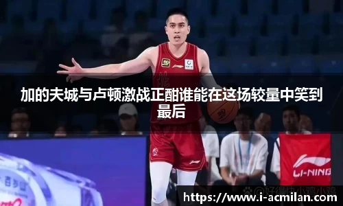 米兰体育