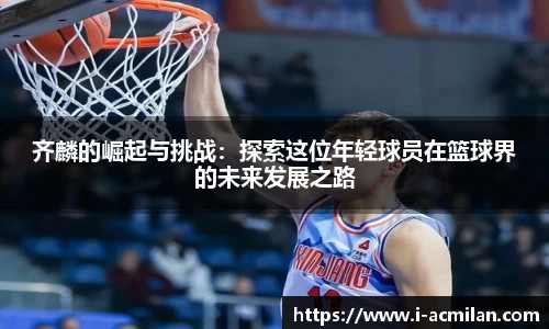 米兰体育下载