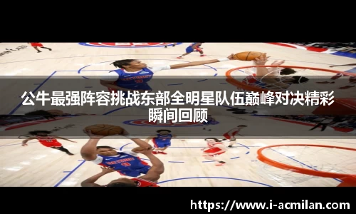 米兰体育官网