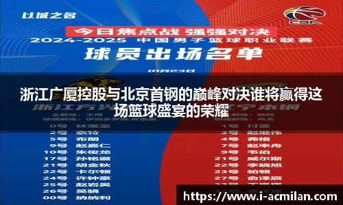米兰体育