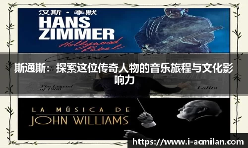 米兰体育
