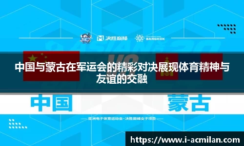 米兰体育APP