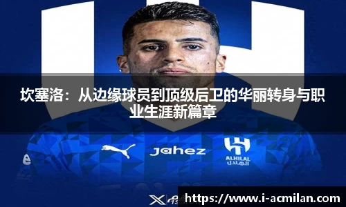 米兰体育APP