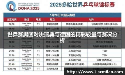 米兰体育下载