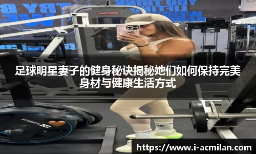 米兰体育